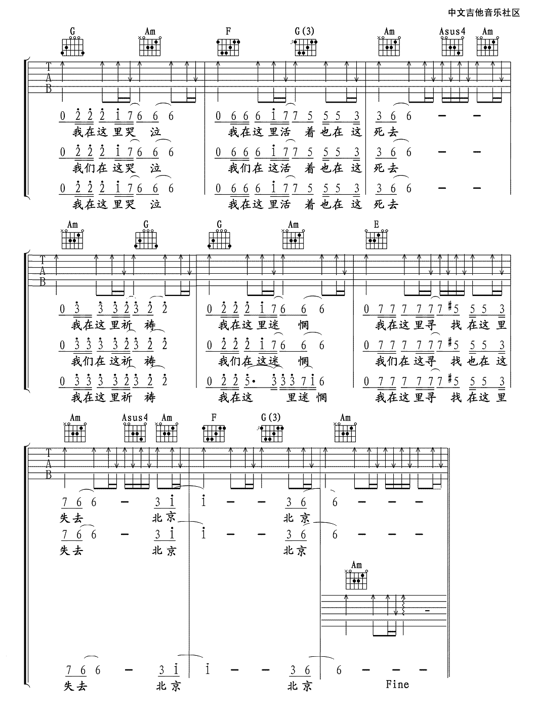 汪峰 北京北京吉他谱 C调高清版-C大调音乐网