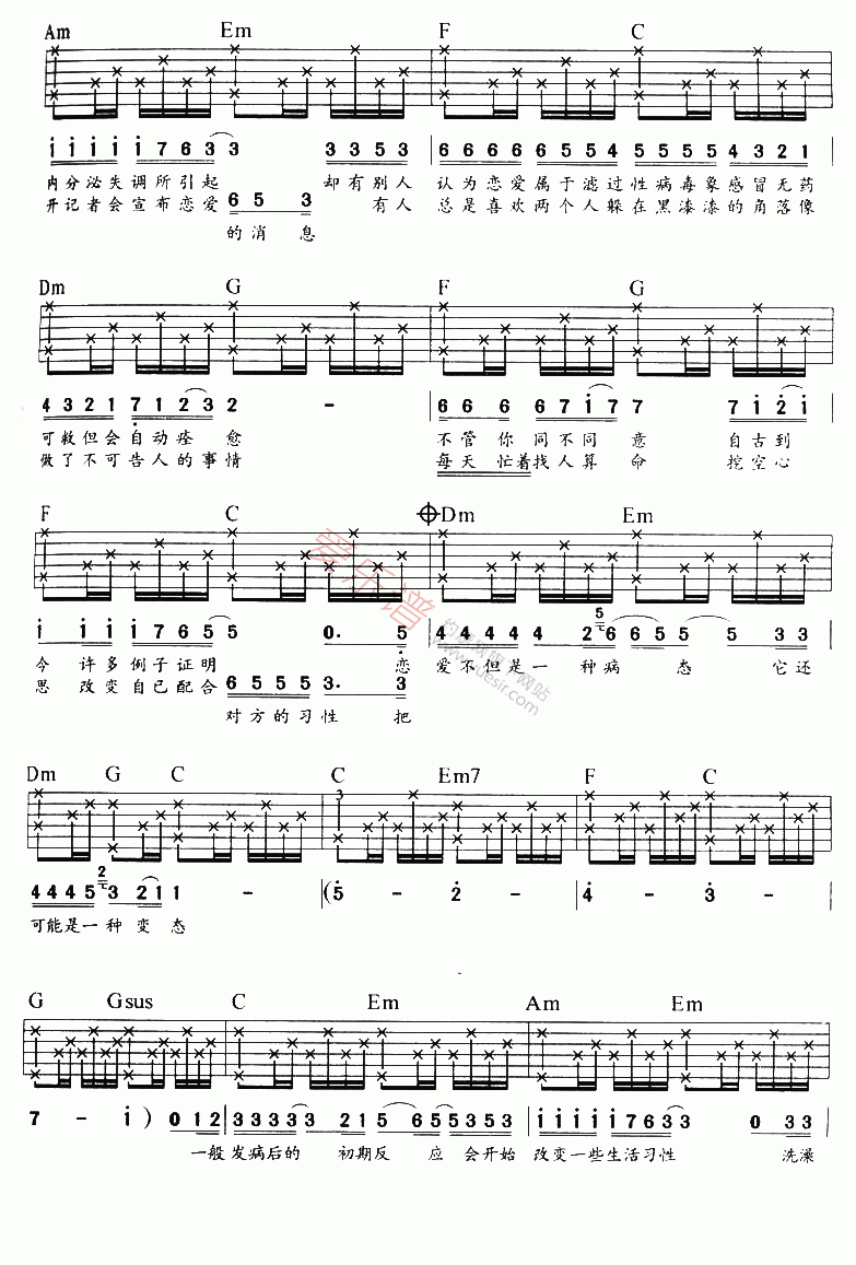 《黄舒骏《恋爱症候群》》吉他谱-C大调音乐网