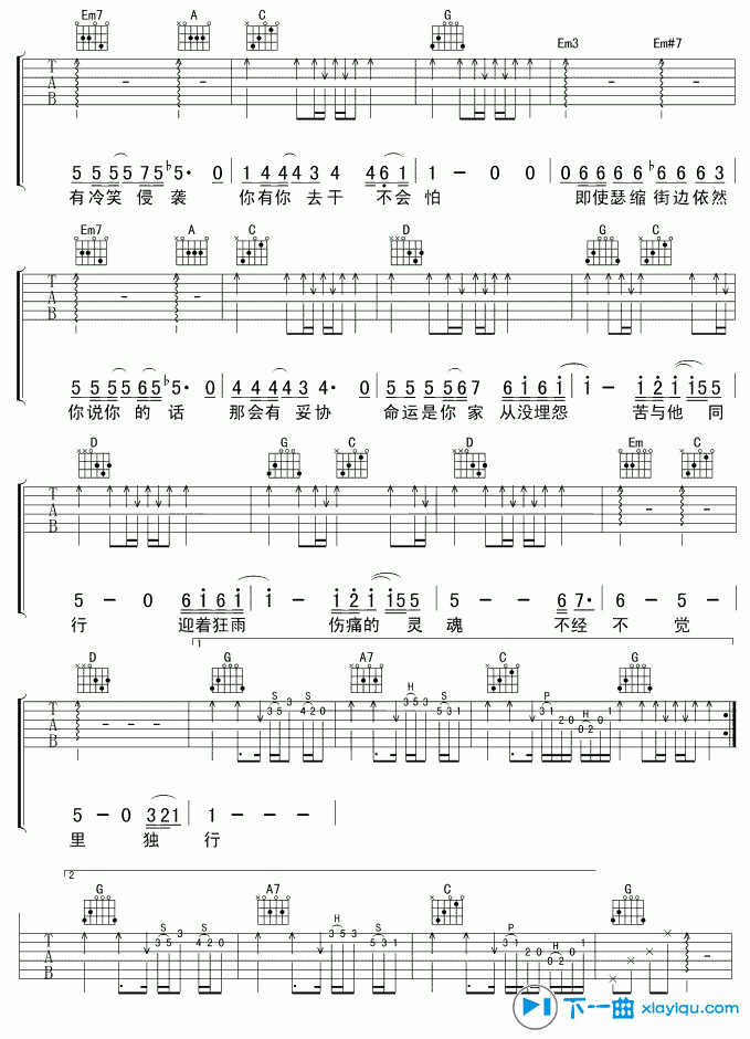 《命运是你家吉他谱G调_命运是你家吉他六线谱》吉他谱-C大调音乐网