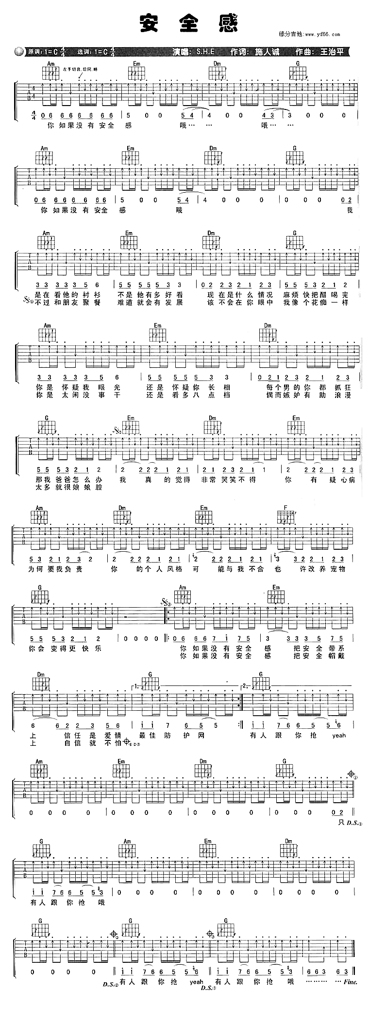 《安全感》吉他谱-C大调音乐网