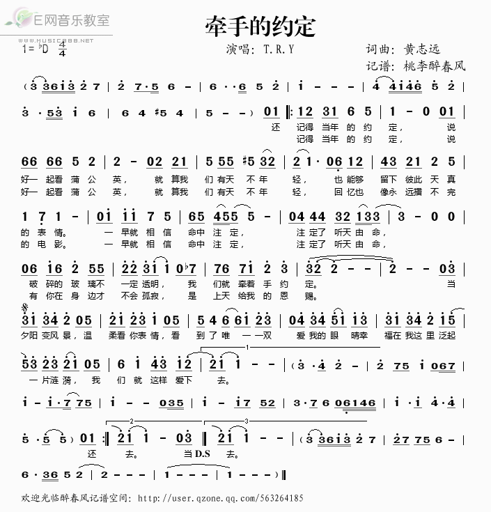 《牵手的约定——T.R.Y（简谱）》吉他谱-C大调音乐网