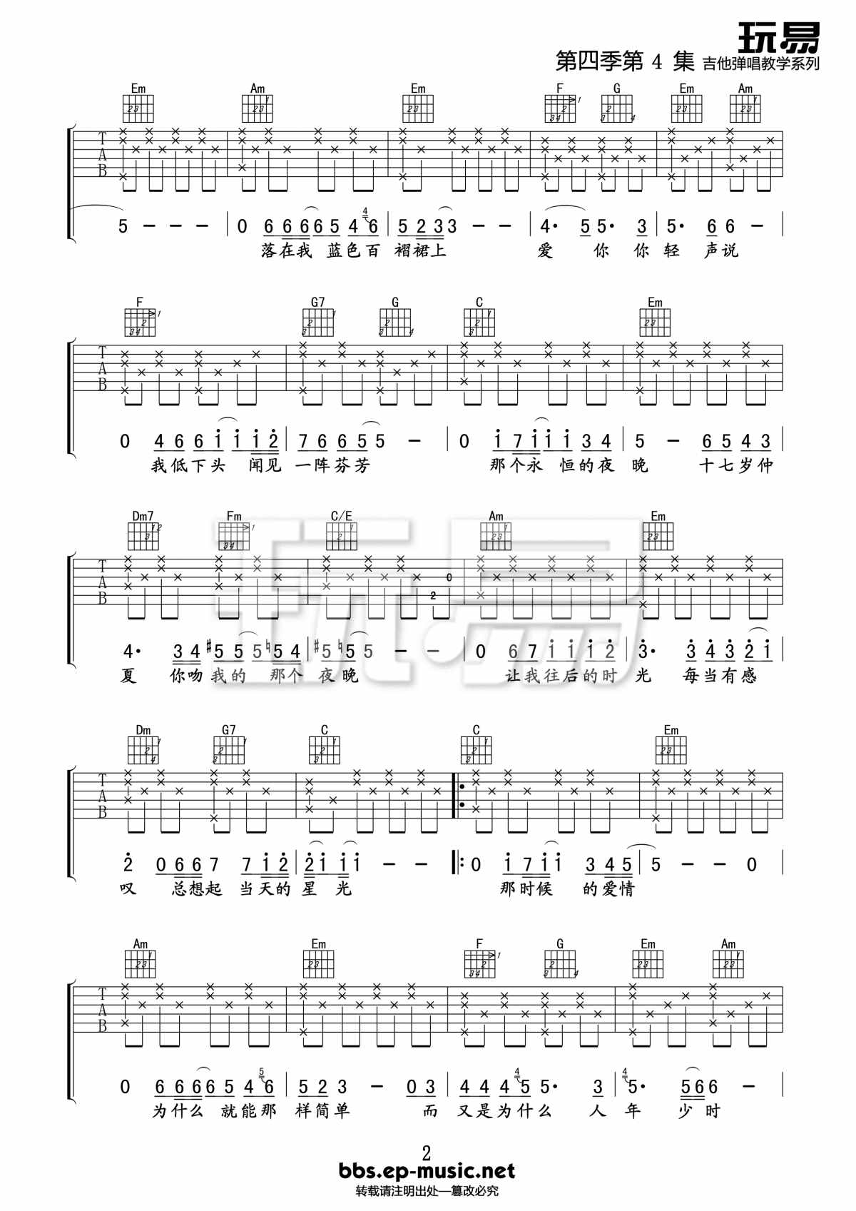 《刘若英《后来》吉他谱_吉他弹唱教学_男生版》吉他谱-C大调音乐网