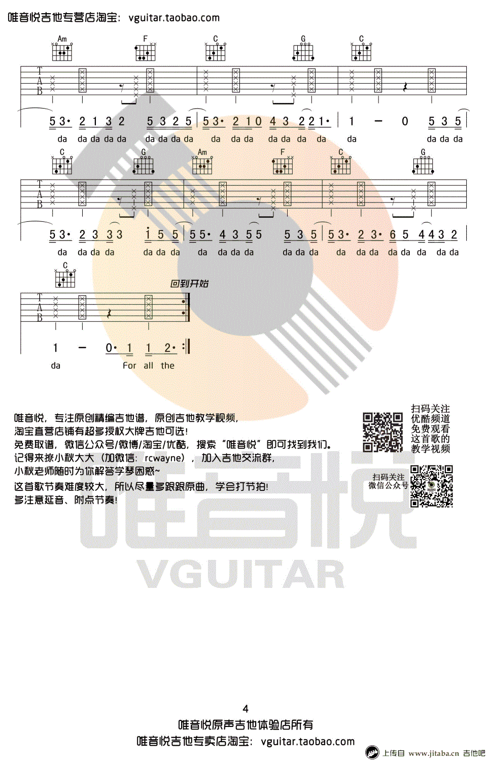 love yourself吉他谱_C调简单版_贾斯丁比伯_弹唱六线谱-C大调音乐网