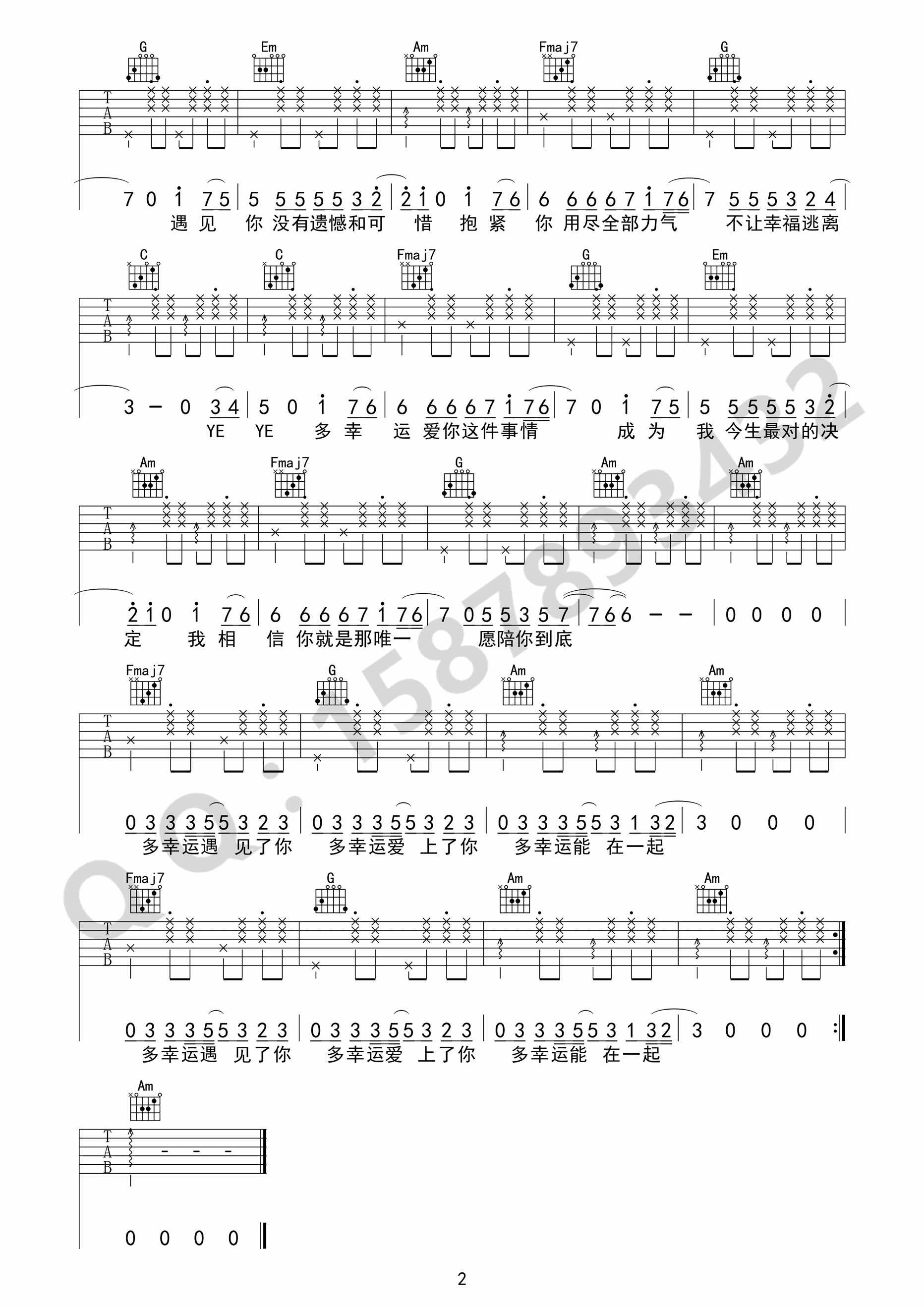 多幸运吉他谱 韩安旭 高清弹唱谱-C大调音乐网