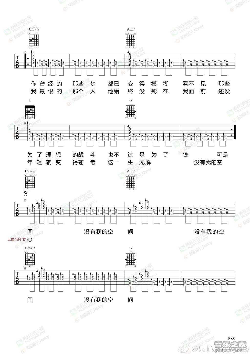 没有理想的人不伤心吉他谱_新裤子乐队_C调弹唱六线谱 - 酷琴谱