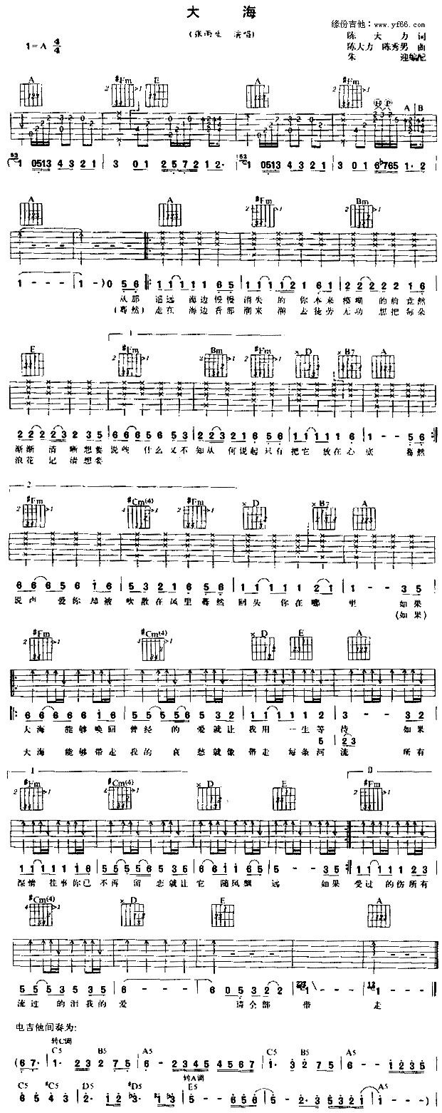 《大海》吉他谱-C大调音乐网