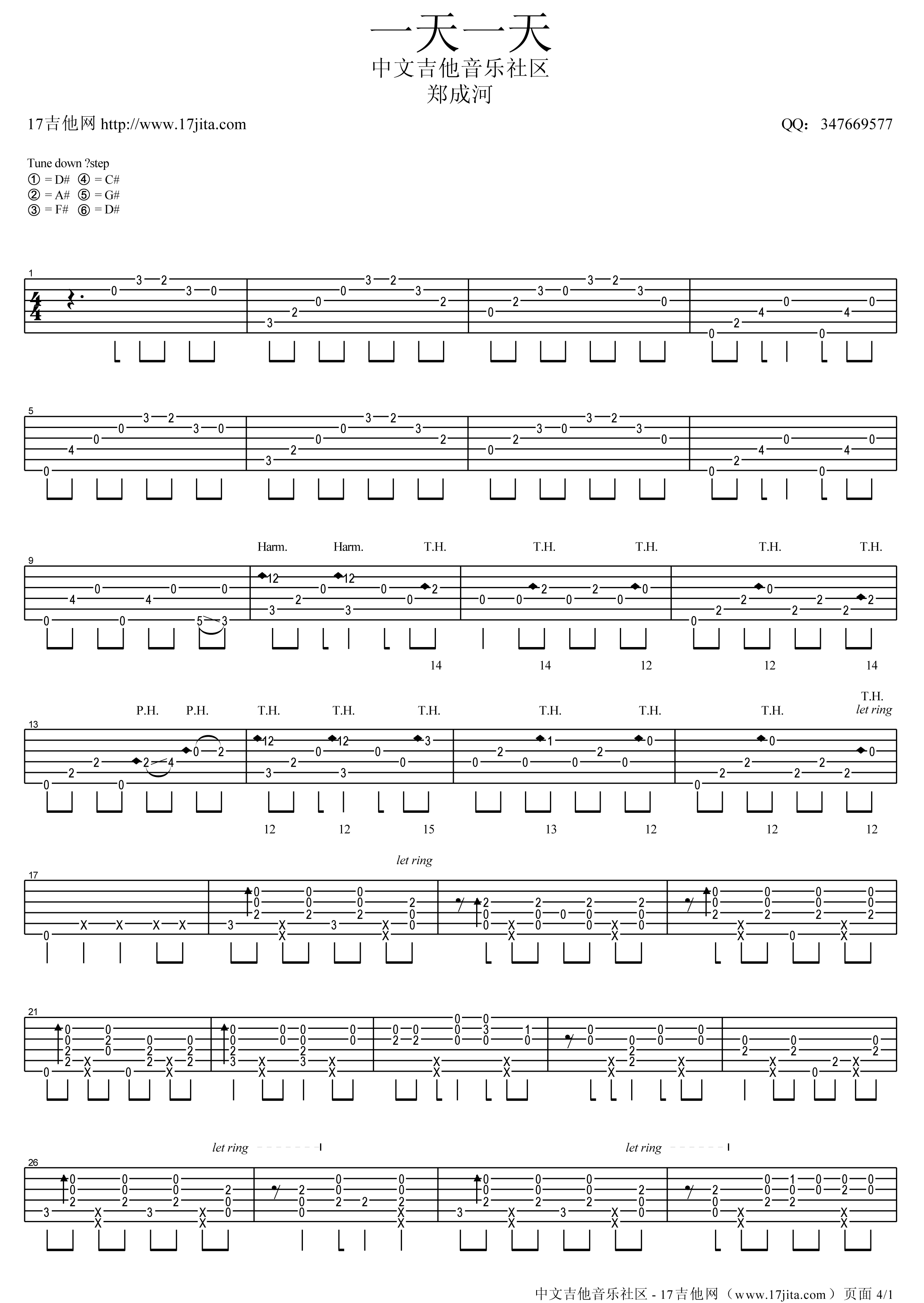 郑成河 一天一天吉他谱-C大调音乐网