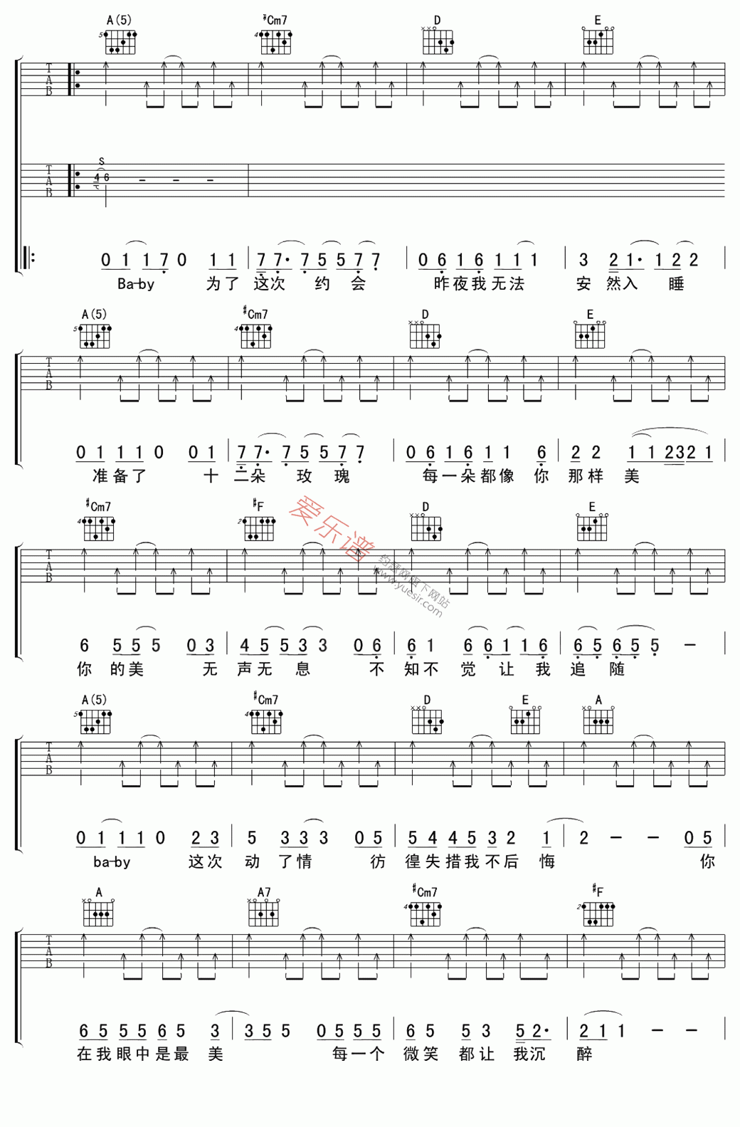 《羽泉《最美》》吉他谱-C大调音乐网