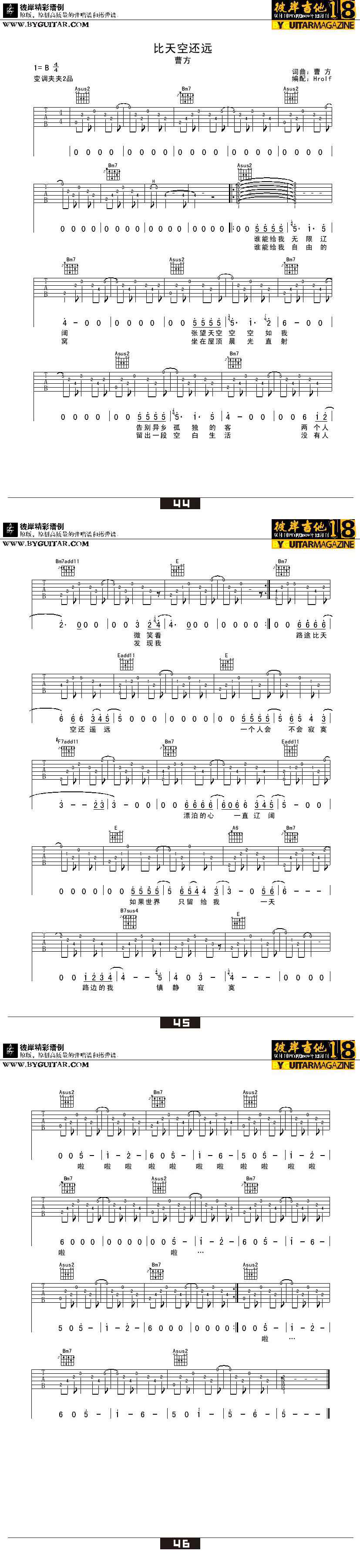 《比天空还远》吉他谱-C大调音乐网