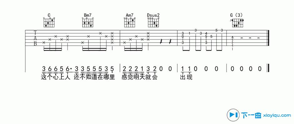 《一个歌手的情书吉他谱G调（六线谱）_周三》吉他谱-C大调音乐网