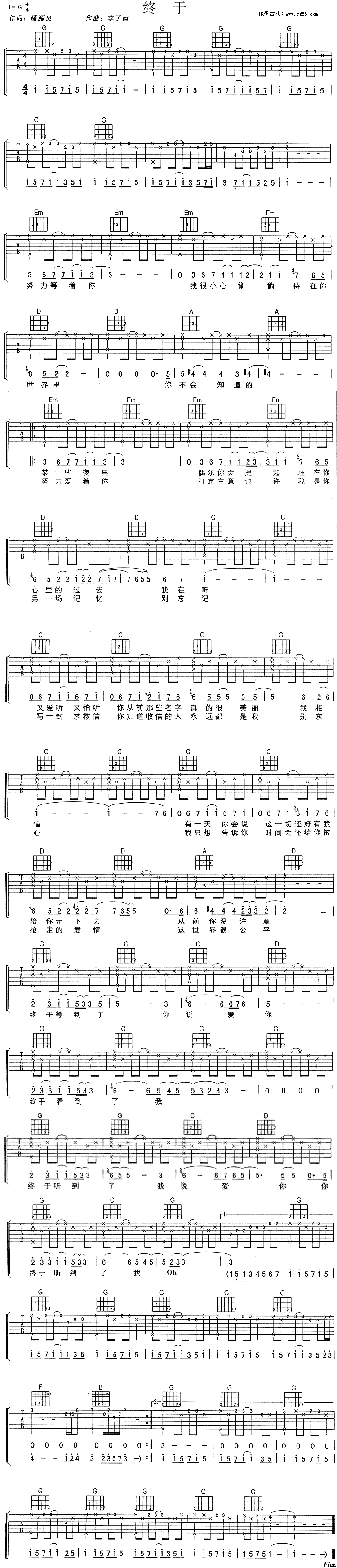 《终于》吉他谱-C大调音乐网