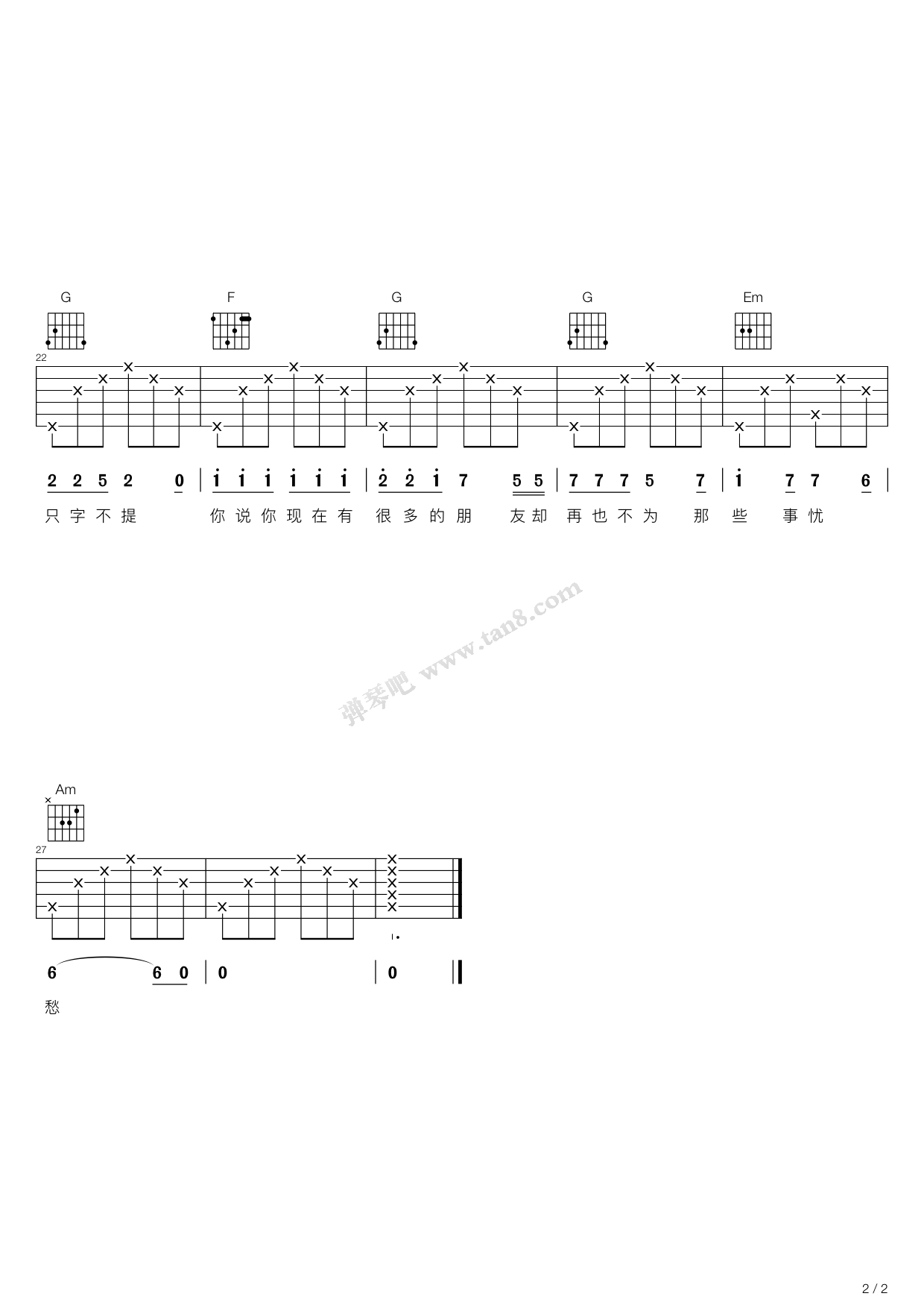 《睡在我上铺的兄弟（C调木吉他弹唱谱，老狼）》吉他谱-C大调音乐网