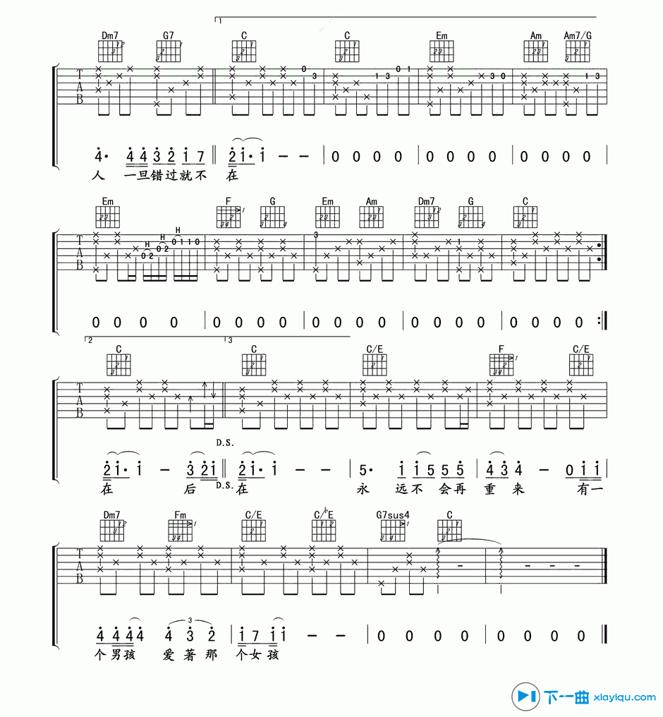 《后来吉他谱E调_刘若英后来吉他六线谱》吉他谱-C大调音乐网