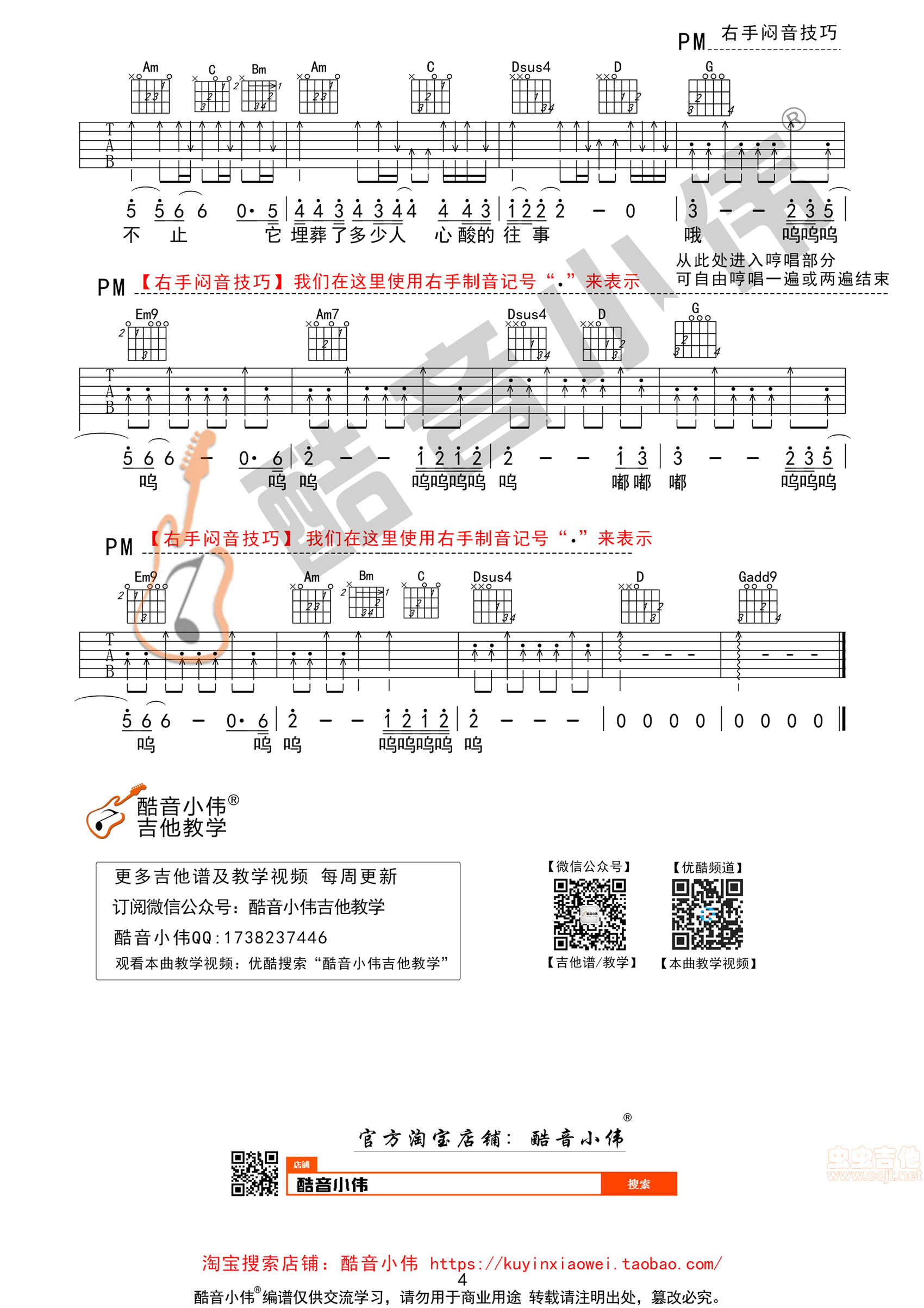 《《父亲写的散文诗》超原版吉他谱》吉他谱-C大调音乐网