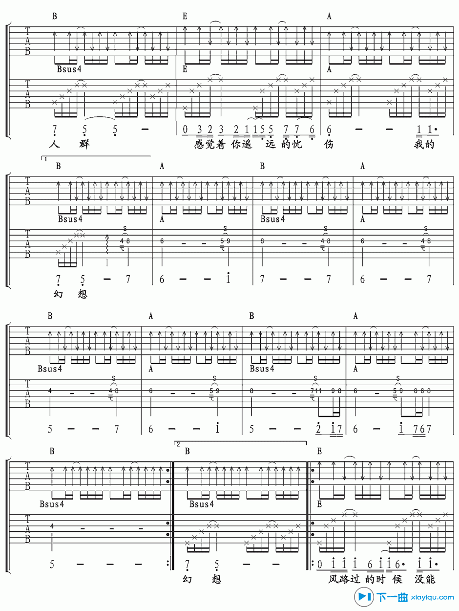 《我思念的城市吉他谱E调（六线谱）_许巍》吉他谱-C大调音乐网