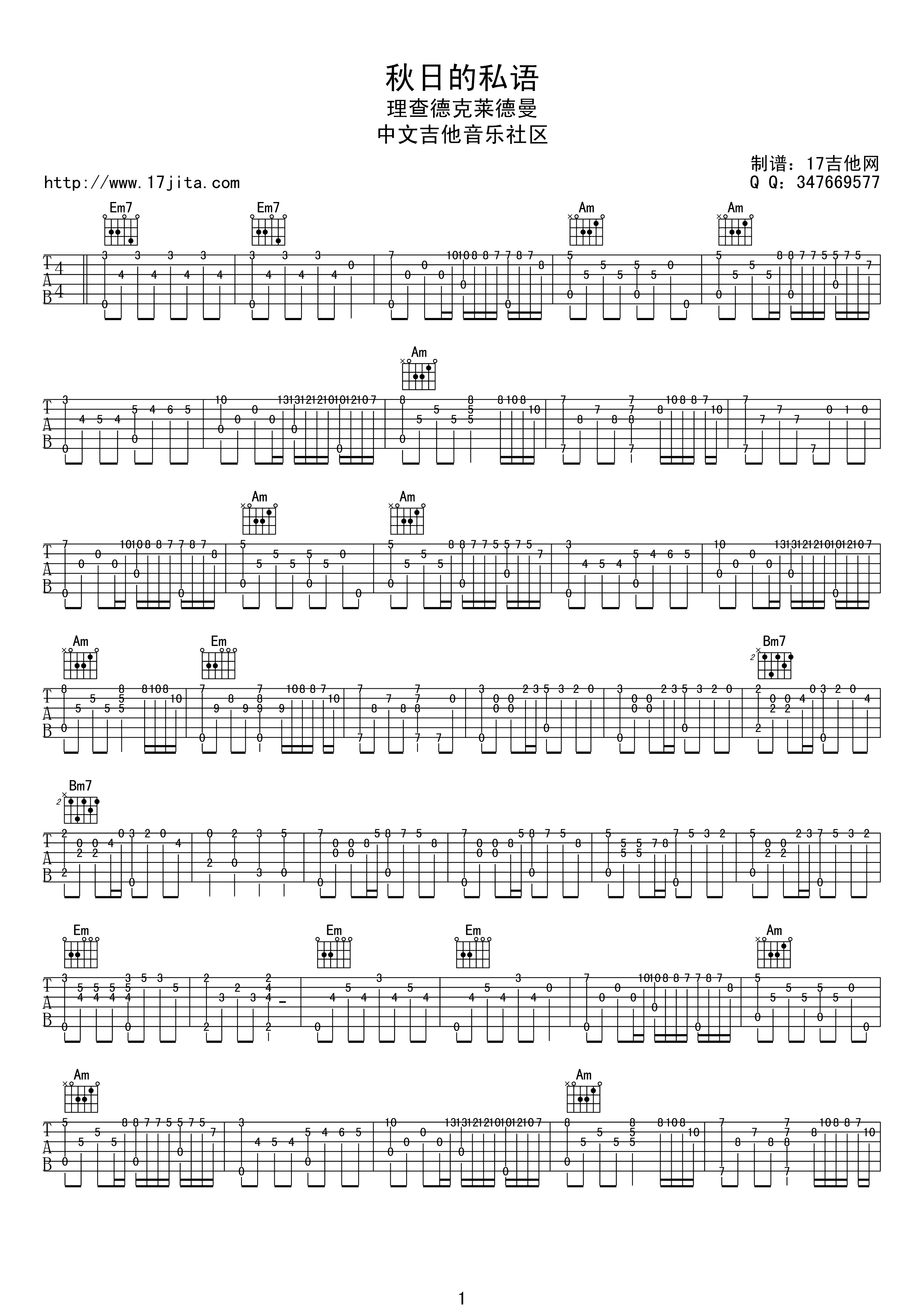 理查德·克莱德曼 秋日的私语吉他谱-C大调音乐网