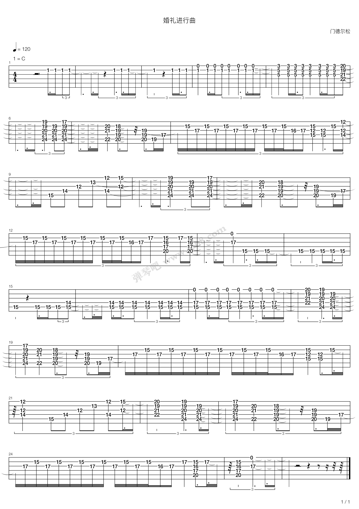 《婚礼进行曲》吉他谱-C大调音乐网