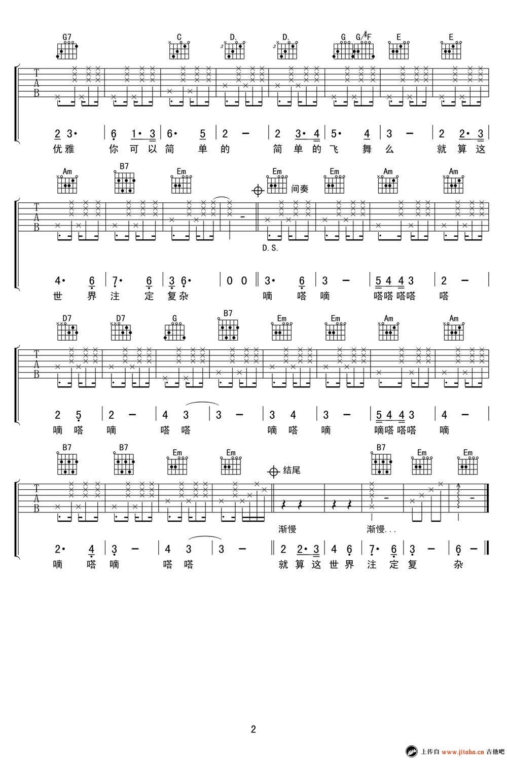 《你可以简单的飞舞么吉他谱_张羿凡_六线吉他弹唱》吉他谱-C大调音乐网