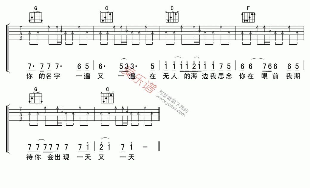 《黄中平《无人的海边》》吉他谱-C大调音乐网