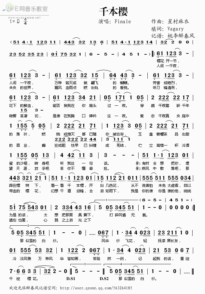 《千本樱——Finale（简谱）》吉他谱-C大调音乐网