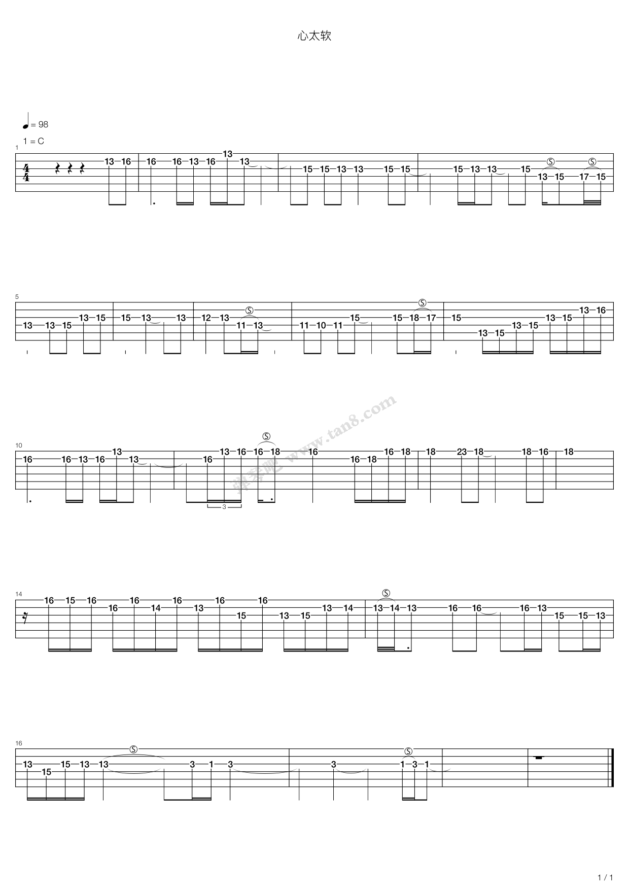 《心太软》吉他谱-C大调音乐网