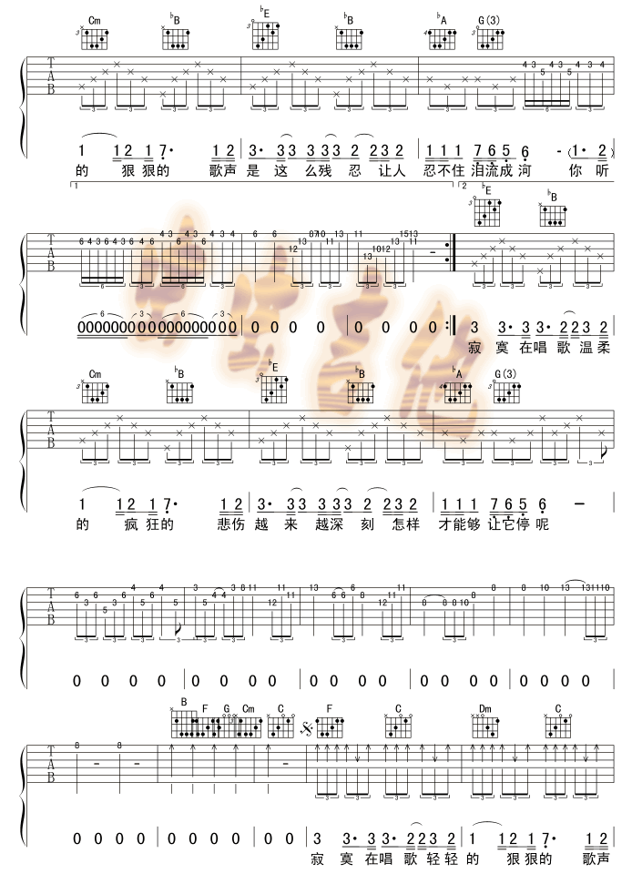 《寂寞在唱歌》吉他谱-C大调音乐网
