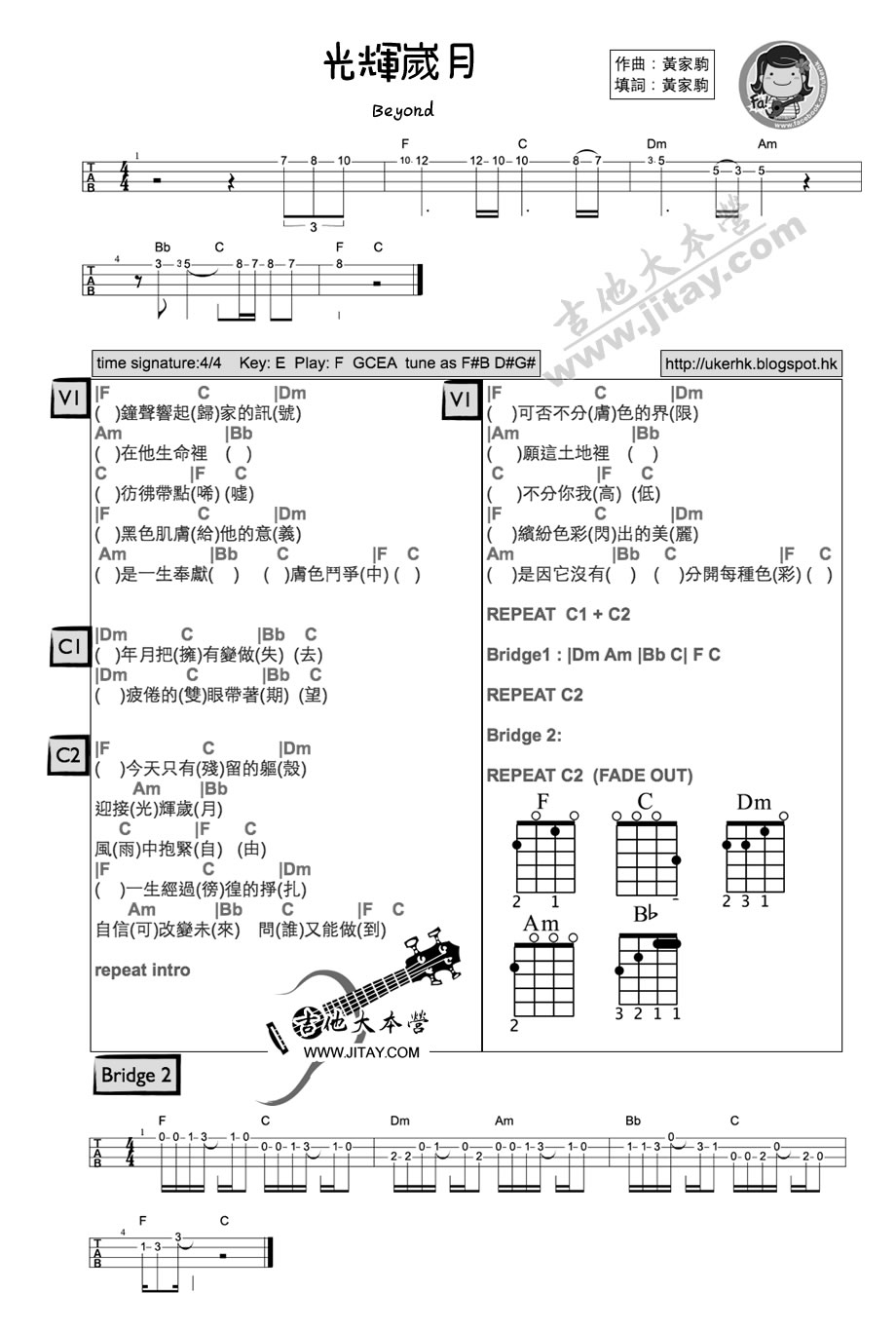 《光辉岁月尤克里里谱-Beyond_ukulele谱》吉他谱-C大调音乐网