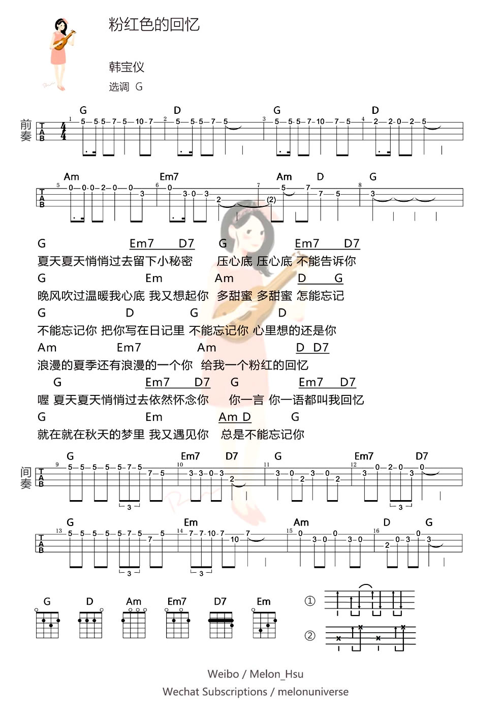 《粉红色的回忆ukulele谱_韩宝仪_小四线图谱》吉他谱-C大调音乐网