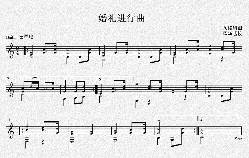 《婚礼进行曲 吉他独奏谱（五线谱）》吉他谱-C大调音乐网