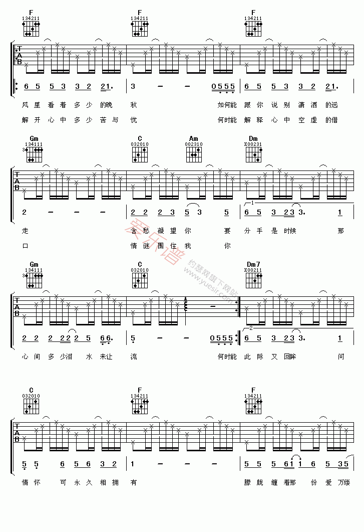 《黄凯芹《晚秋》》吉他谱-C大调音乐网