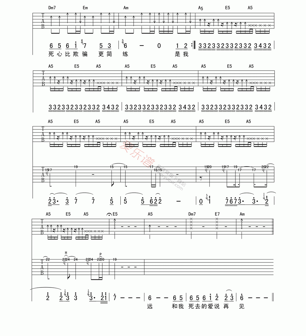 《李慧珍《爱死了昨天(高清版)》》吉他谱-C大调音乐网