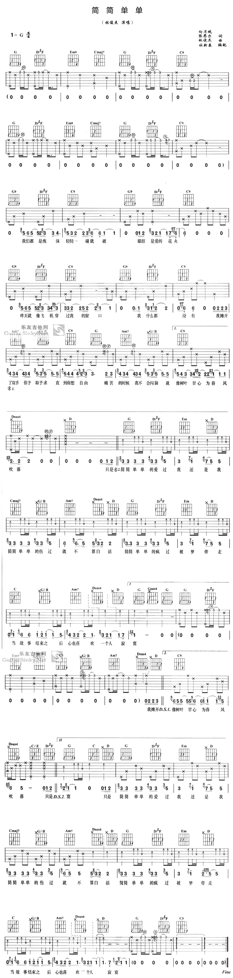 《简简单单》吉他谱-C大调音乐网
