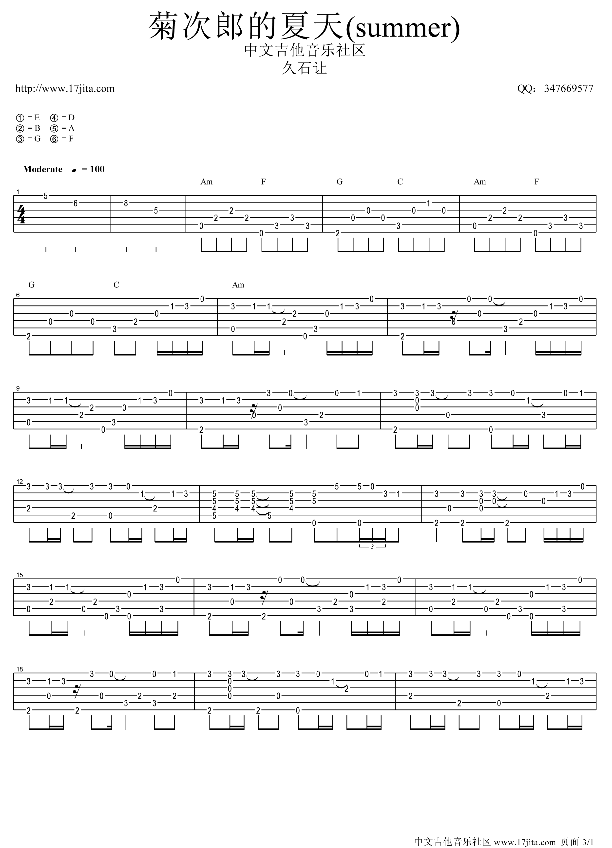 《久石让 菊次郎的夏天吉他谱(Summer)》吉他谱-C大调音乐网