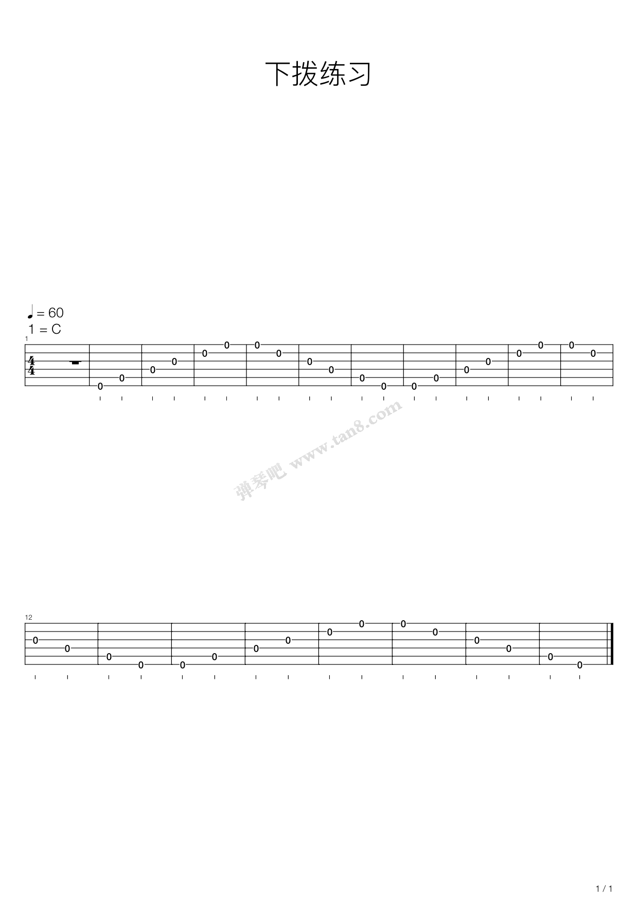 《电吉他教程 -下拨练习》吉他谱-C大调音乐网