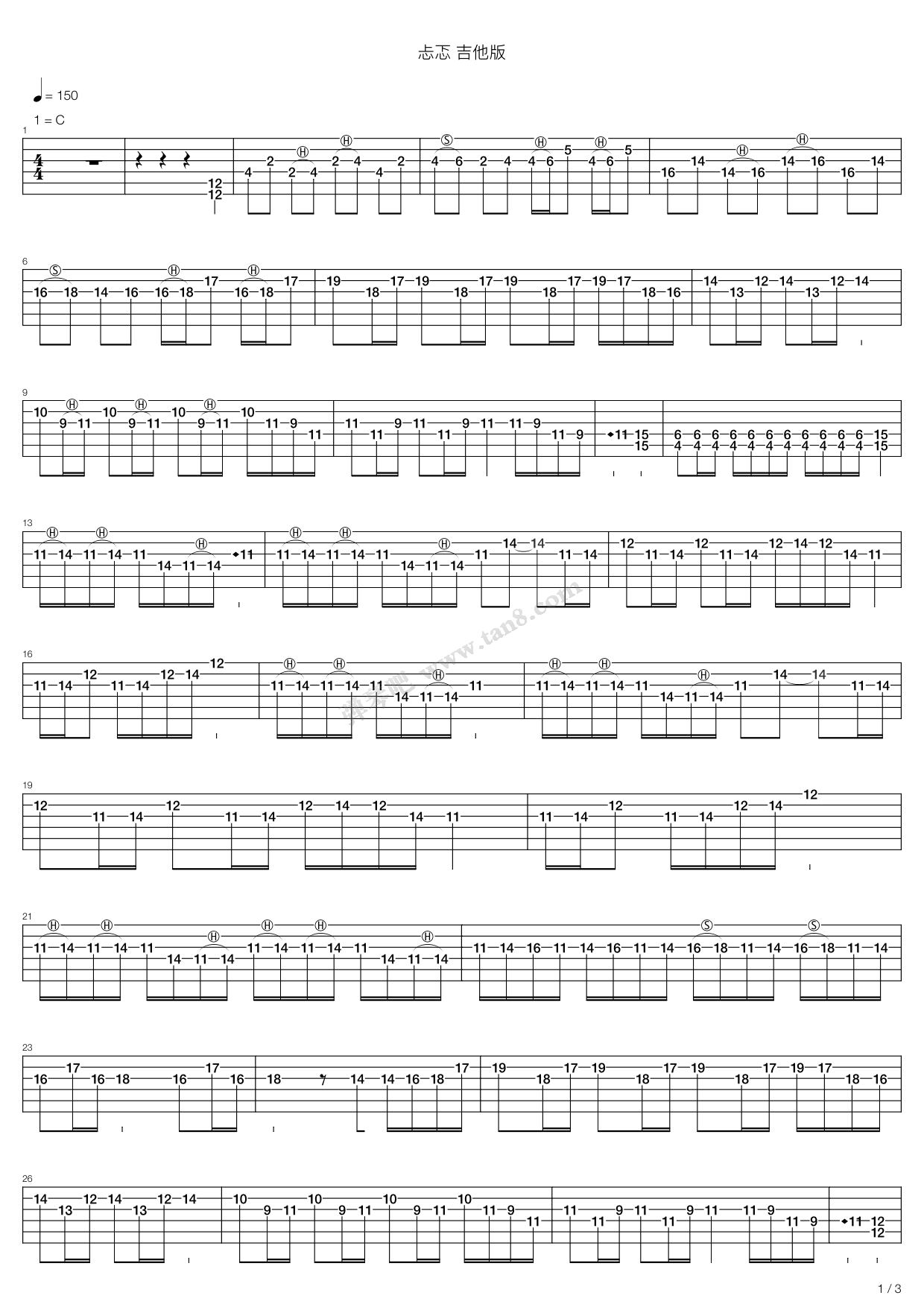 《忐忑》吉他谱-C大调音乐网