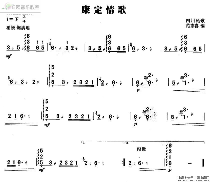 《康定情歌-四川民歌(扬琴曲谱_简谱)》吉他谱-C大调音乐网