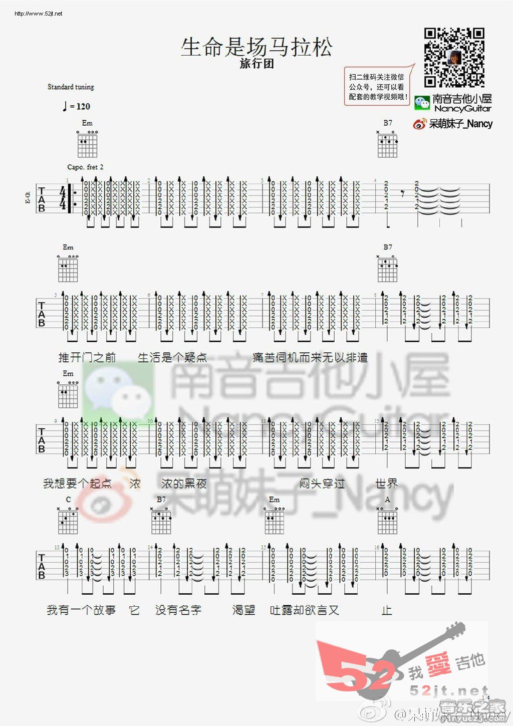 《生命是场马拉松 呆萌妹子Nancy吉他教学吉他谱视频》吉他谱-C大调音乐网