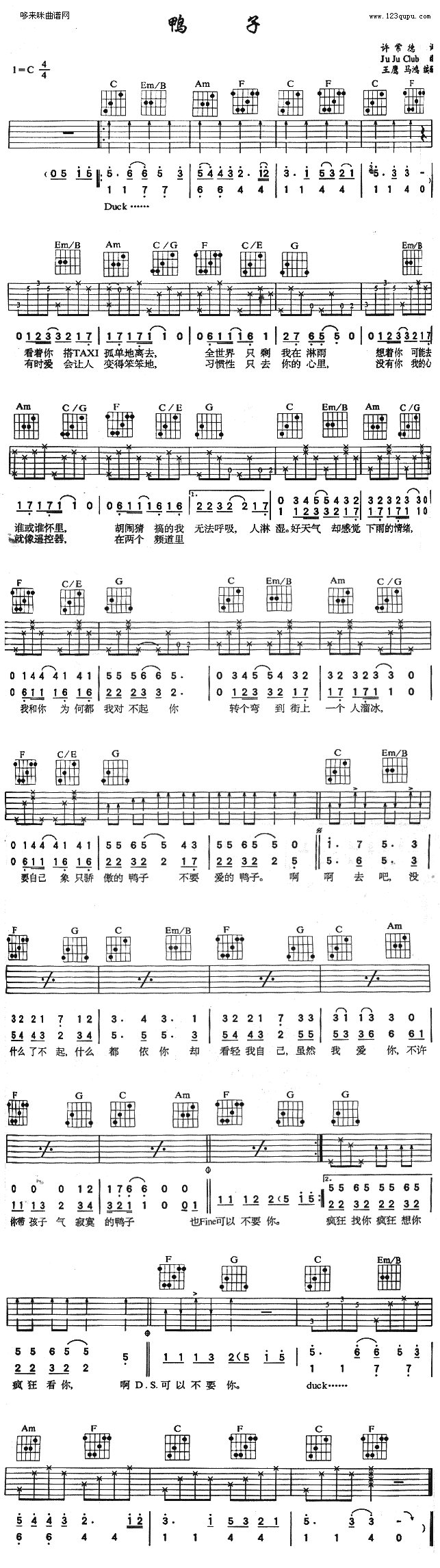 《鸭子 (苏慧伦 )》吉他谱-C大调音乐网