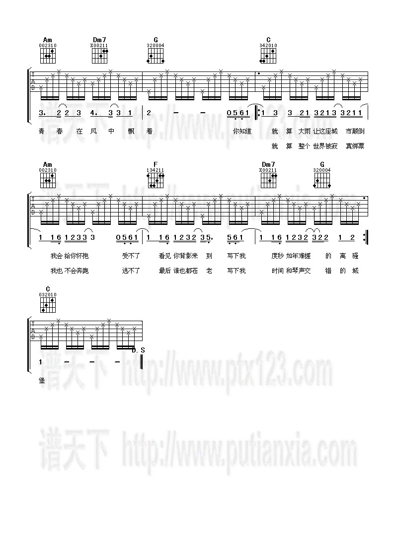 《小情歌》吉他谱-C大调音乐网