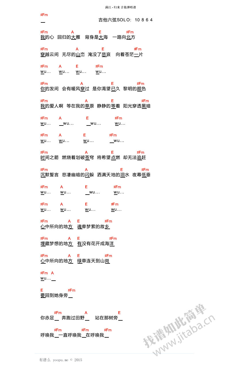 《满江《归来》吉他谱_中国好歌曲_六线和弦他唱图》吉他谱-C大调音乐网