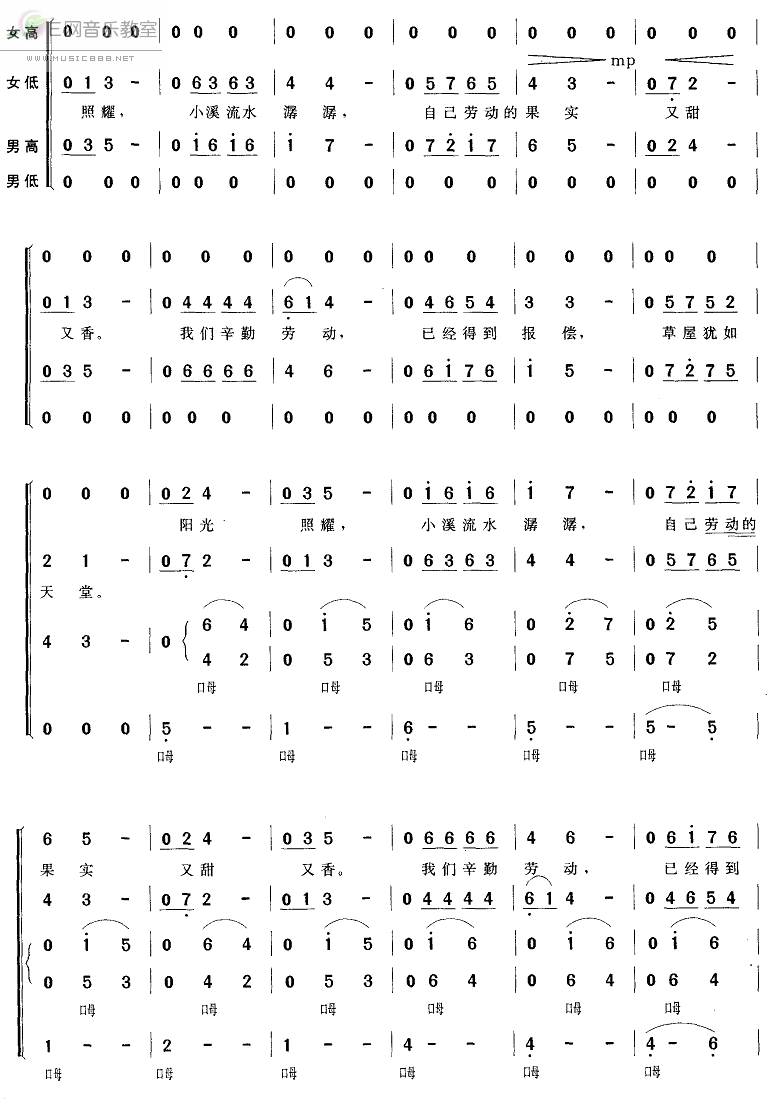 《内依巴河-混声四部合唱(简谱)》吉他谱-C大调音乐网