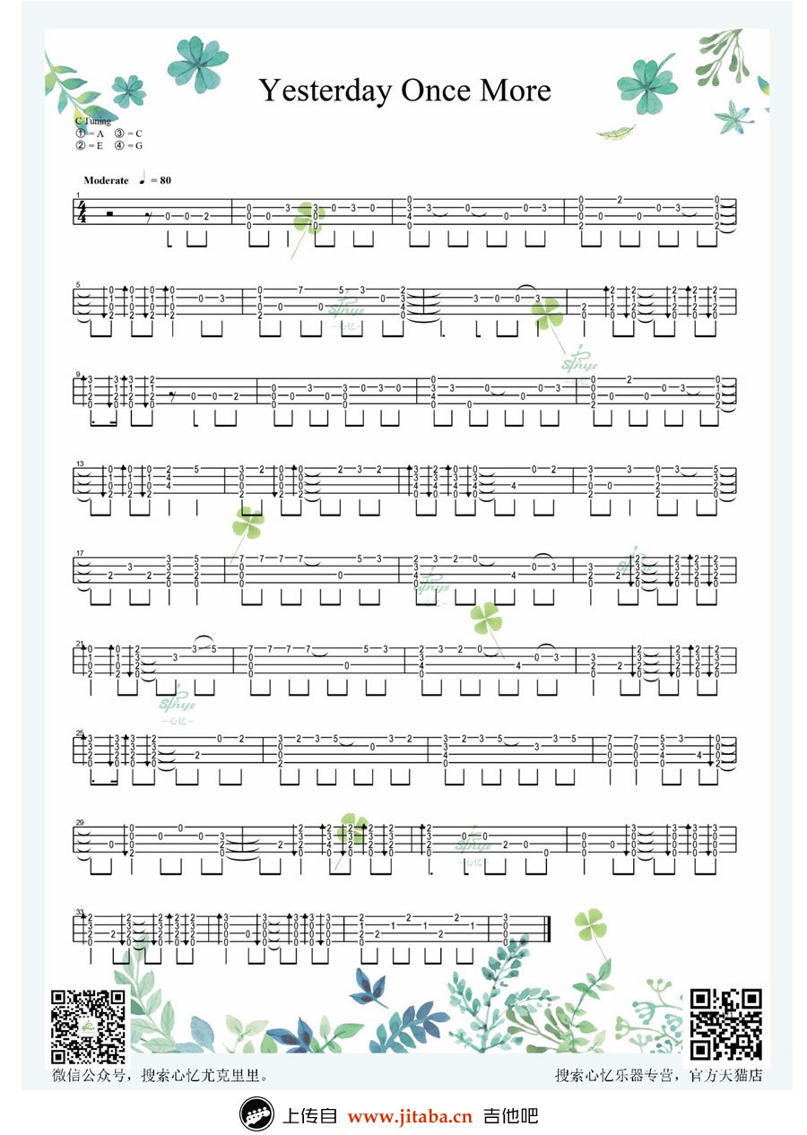 《Yesterday Once More ukulele指弹谱_昨日重现 尤克里里独》吉他谱-C大调音乐网