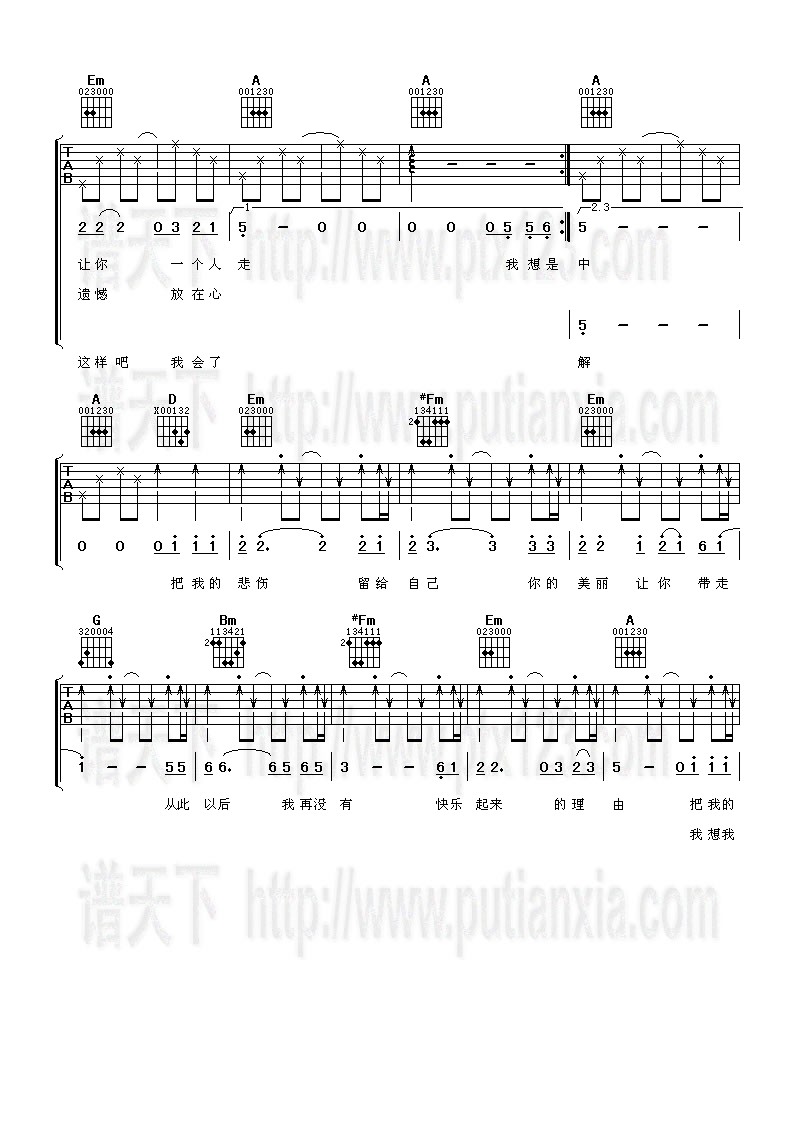 《把悲伤留给自己》吉他谱-C大调音乐网