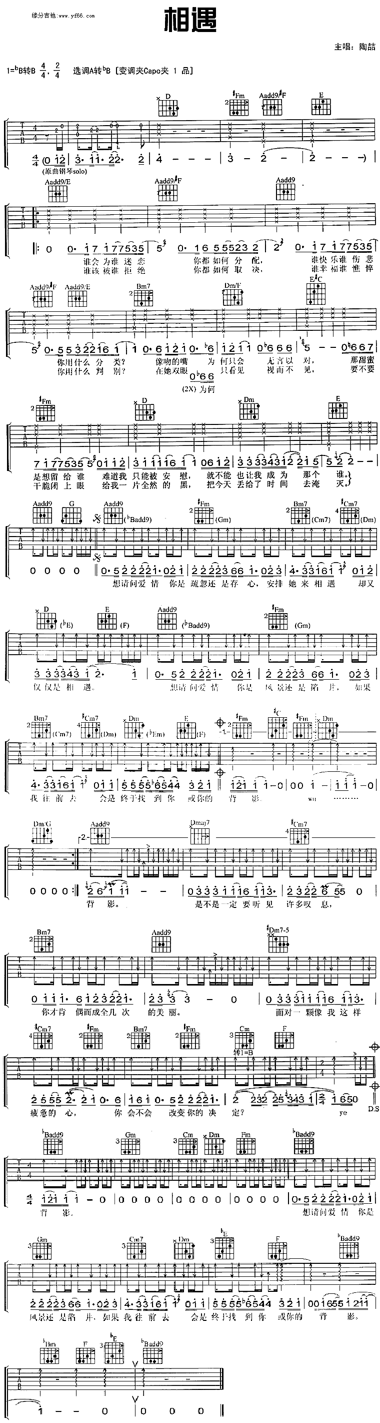 《相遇》吉他谱-C大调音乐网