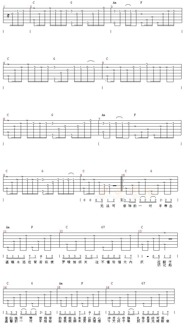 《真的爱你》吉他谱-C大调音乐网