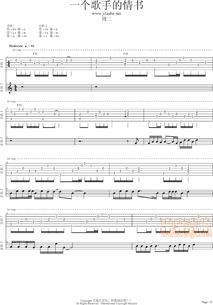 《周三-一个歌手的情书GTP弹唱谱》吉他谱-C大调音乐网