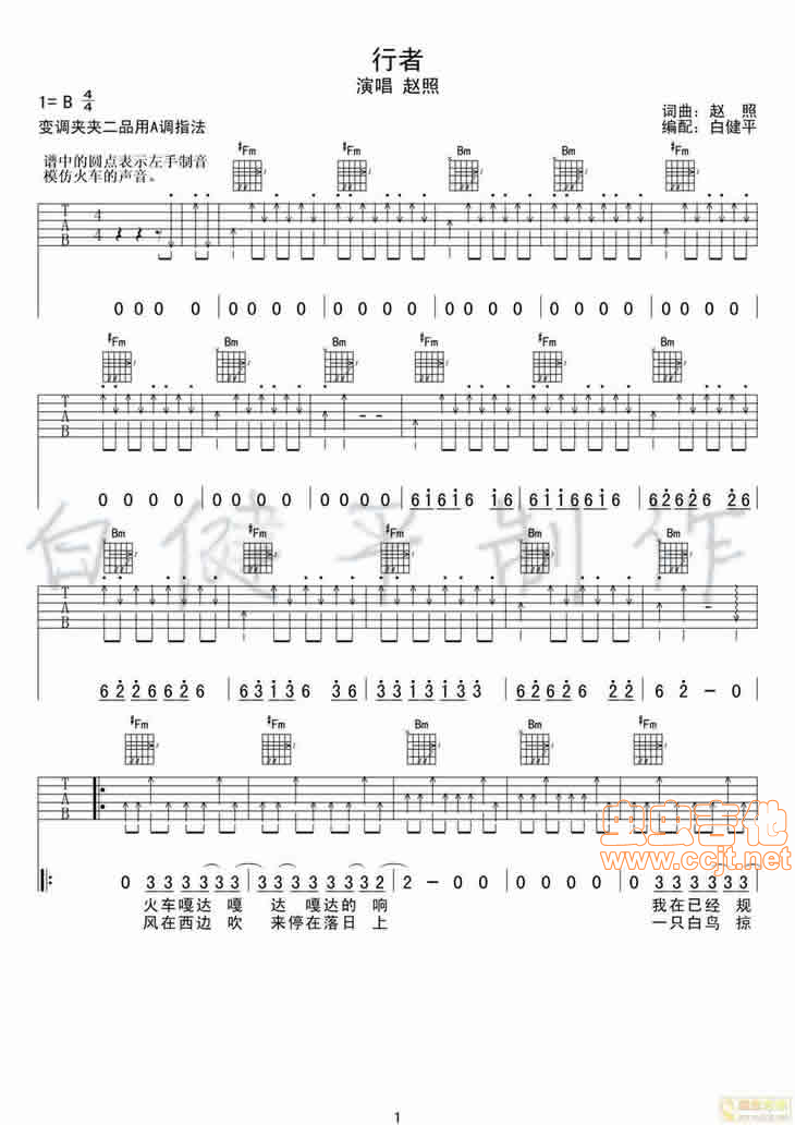 行者-C大调音乐网