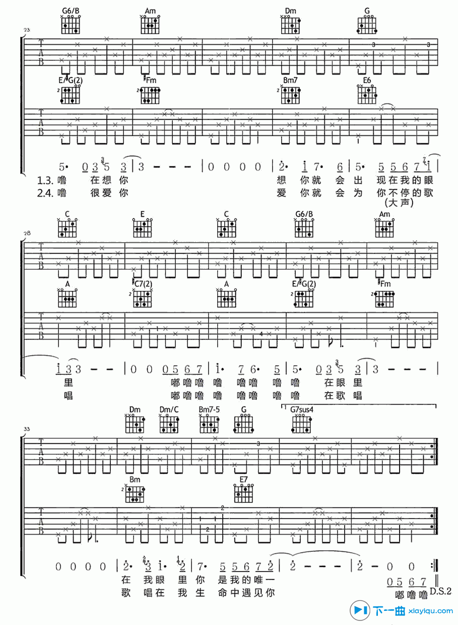 《凌晨两点吉他谱双吉他版E调（六线谱）_李健》吉他谱-C大调音乐网