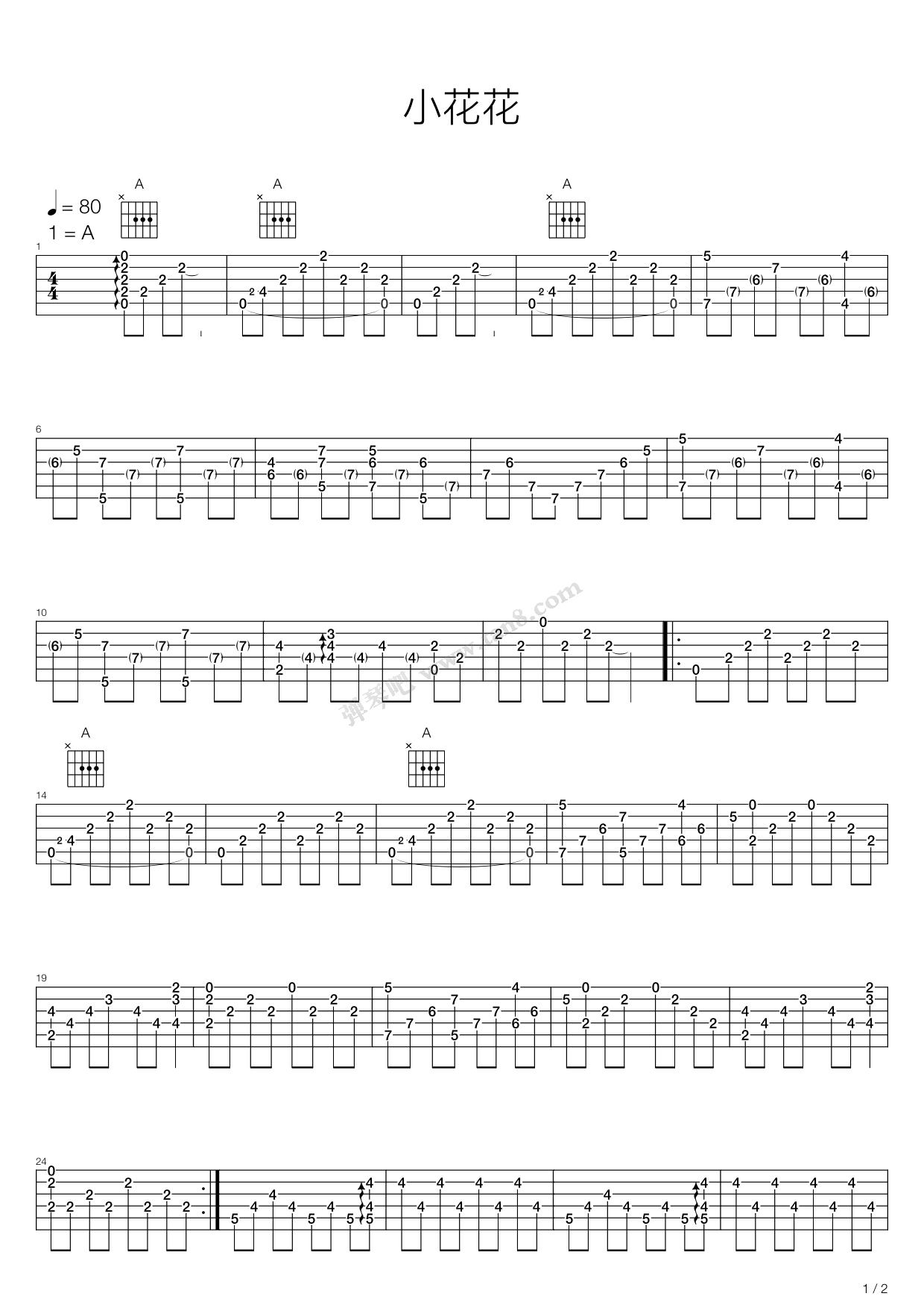 《小花花》吉他谱-C大调音乐网