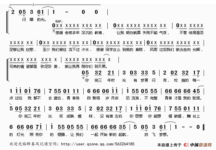 《三年-杨武龙 黄雅芳 （简谱）》吉他谱-C大调音乐网